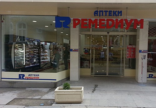 Аптека „Ремедиум“, гр. София